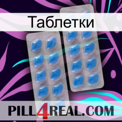 Таблетки 23